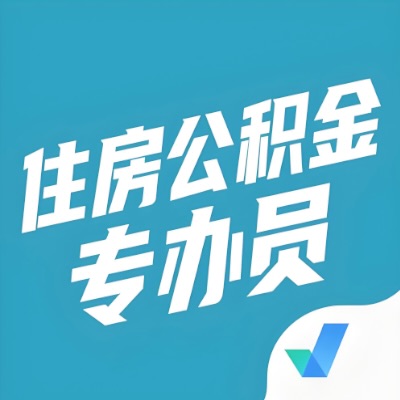 长沙公积金提取额度如何计算？以及长沙租房提取公积金所需材料有哪些？