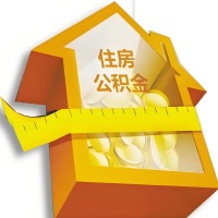 长沙公积金租房提取不成功咋弄的？谁能给我说说啊？看这里有你需要的答案！