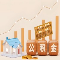 长沙公积金代取一年可以取几次？代提公积金啥时间拿钱-有什么条件限制吗？